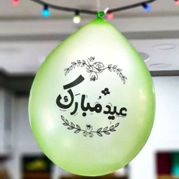 بادکنک طرح عید مبارک