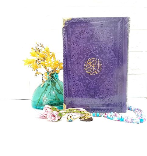 قرآن جلد رنگی رقعی با آویز و لبه طلایی