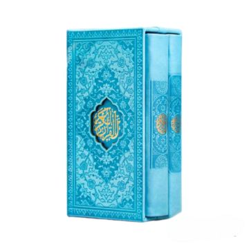 تصویر  مجموعه  دو جلدی قرآن، منتخب مفاتیح / آبی نفتی
