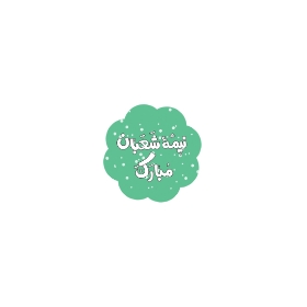 تاپر بسته 50 عددی