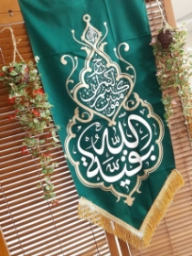 بیرق بقیة الله خیرلکم