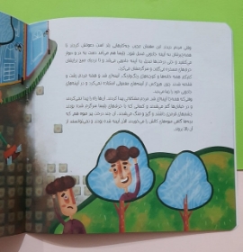 کتاب بلیسا و شهر دودی