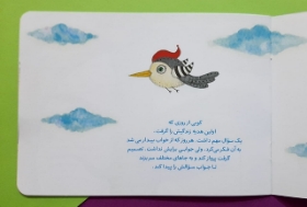 کتاب سوال کوبی