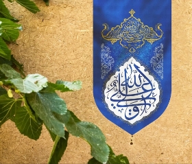 بیرق خانگی علی ولی الله ( آبی )