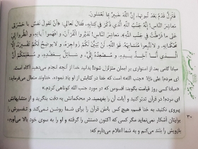 کتابچه خطبه پیامبر (ص) در غدیر خم