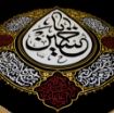 بیرق اشک یا حسین (ع)