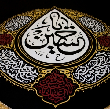 بیرق اشک یا حسین (ع)