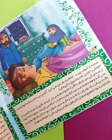 کتاب سعید چندانی