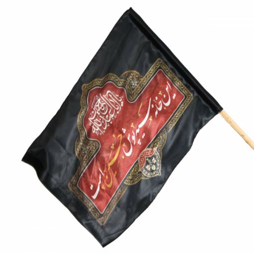 پرچم ساتن محرم با شعار این خانه سیه پوش حسین است