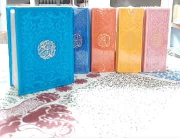 قرآن جلد رنگی نیم جیبی کوچک