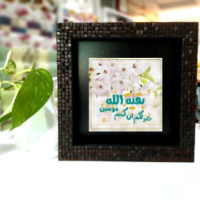 قاب کاشی نفیس 10*10 طرح های امام عصر