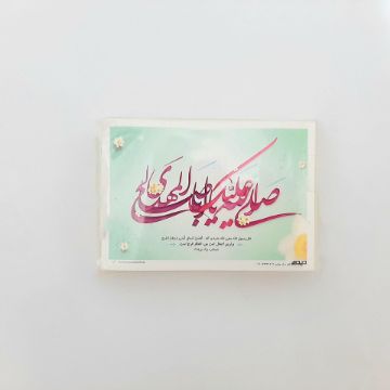 برچسب بسته 100عددی طرح امام زمان