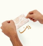 شابلون شله زرد طرح های امام رضا (ع)