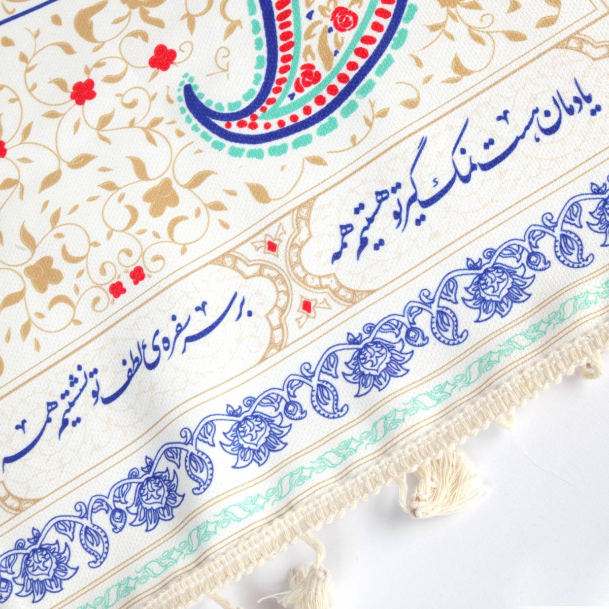 سفره سپاس