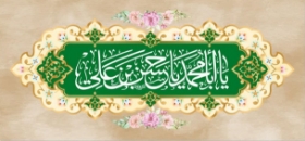 کتیبه یا ابامحمد یا حسن بن علی (ع)