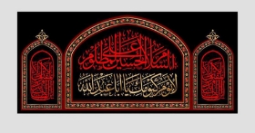 کتیبه السلام علی الحسین المظلوم/ متوسط