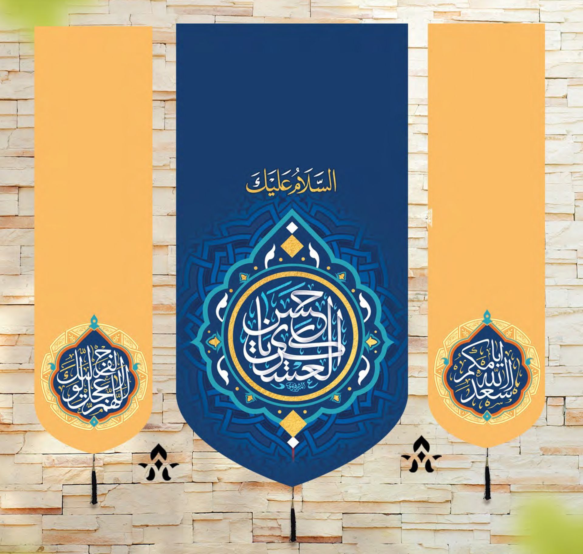 بیرق سه عددی یا حسن العسکری / متوسط