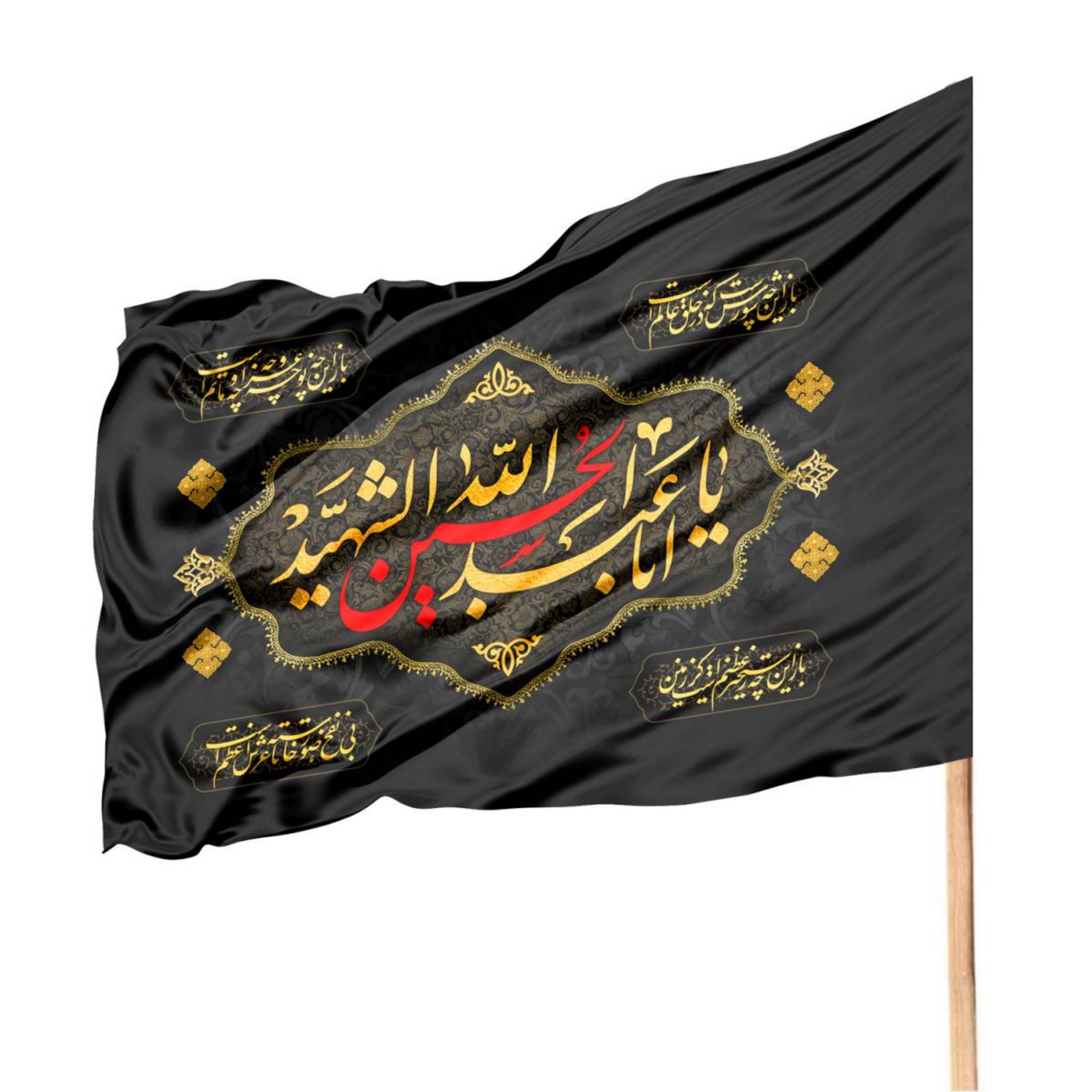 تصویر  پرچم طرح یا اباعبدالله الحسین الشهید