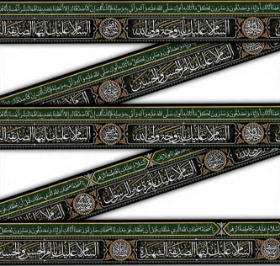 تصویر  کتیبه دوره طرح السلام علیک یا فاطمه الزهرا