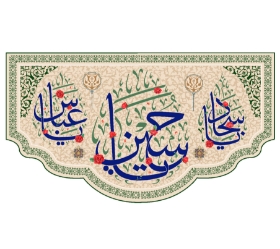 تصویر  کتیبه میلاد سه نور/ متوسط