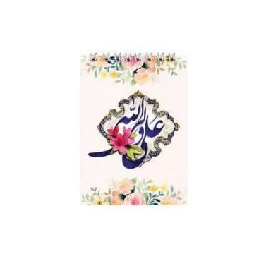 تصویر  دفترچه یادداشت خط دار طرح علی ولی الله