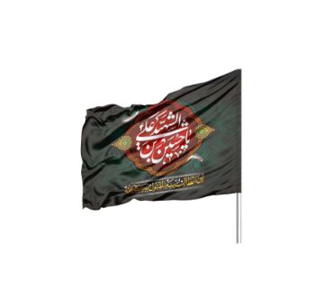 تصویر  پرچم ساتن یا حسین بن علی الشهید / 110*70