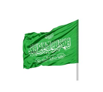 تصویر  پرچم ساتن اشهد ان علیا ولی الله / 100*70