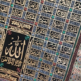 تصویر  کتیبه نفیس اسماء الله / 50*70