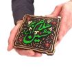 تصویر  قاب نفیس سلام بر حسین /کد 145